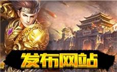 传奇招魂术战士怎么样巩固英雄隐身术。